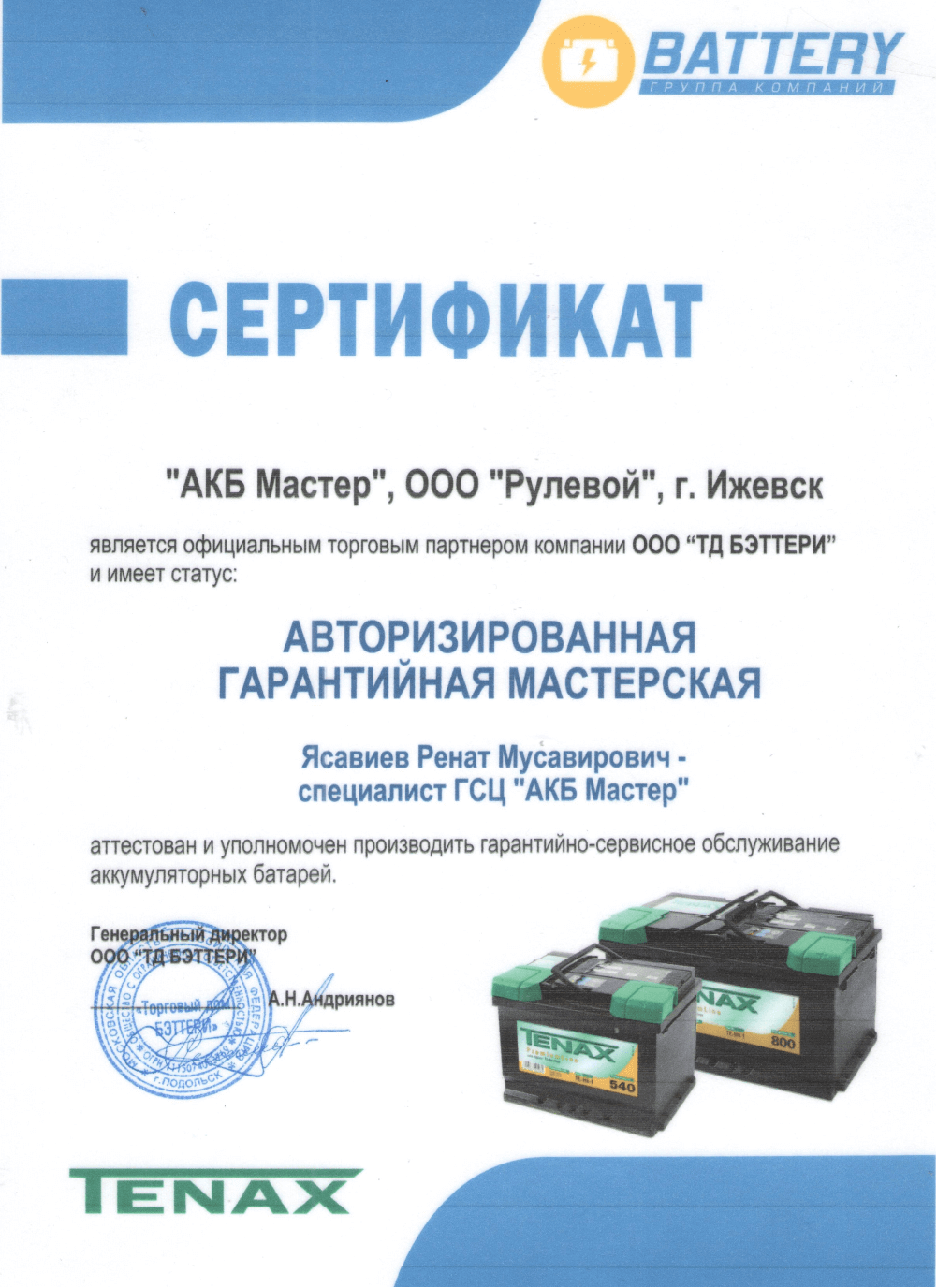 Автосервис «Рулевой» в Ижевске - ремонт и обслуживание автомобилей по  низким ценам